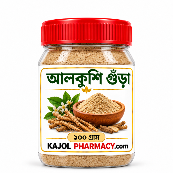 আলকুশি গুঁড়া