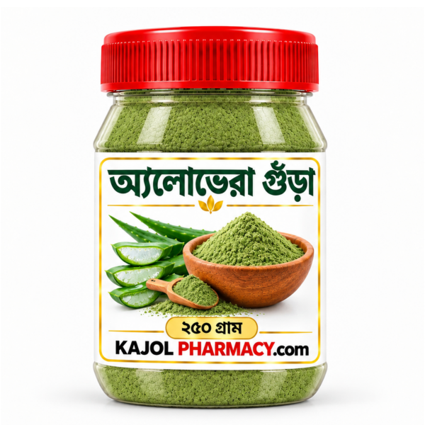 Aloevera Powder (অ্যালোভেরা গুঁড়া) -250gram