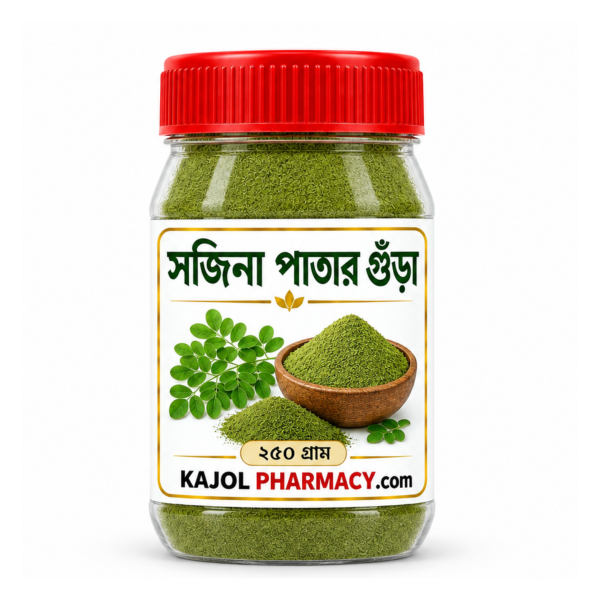 Moringa Powder (সজিনা পাতার গুঁড়া)  -250gram